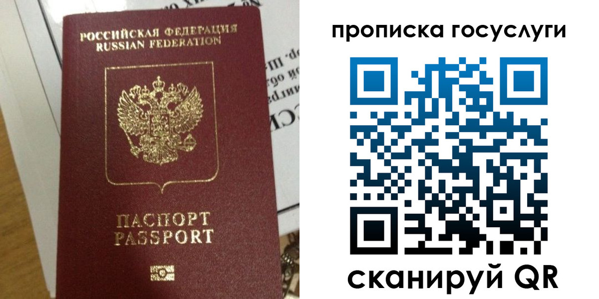 прописка поиск в Малой Вишере
