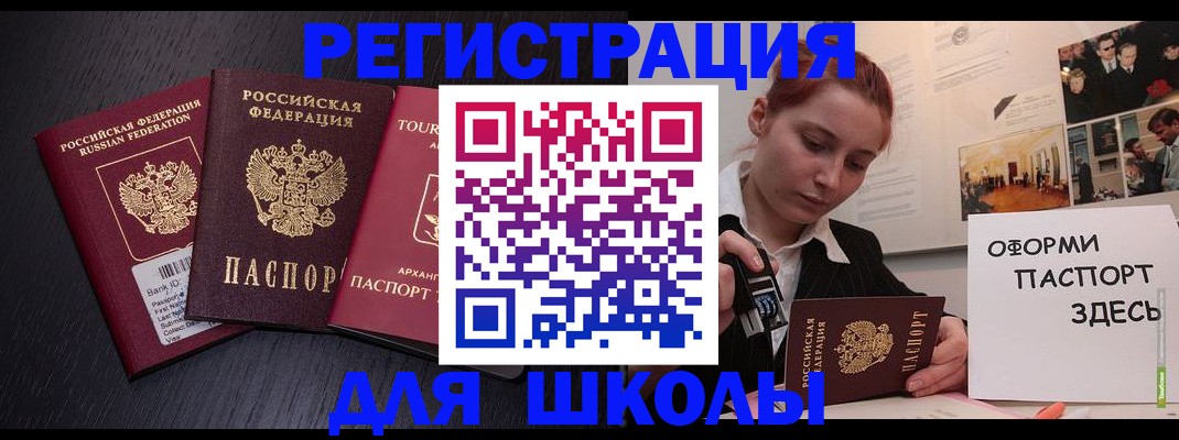 миграционный учет в Малой Вишере
