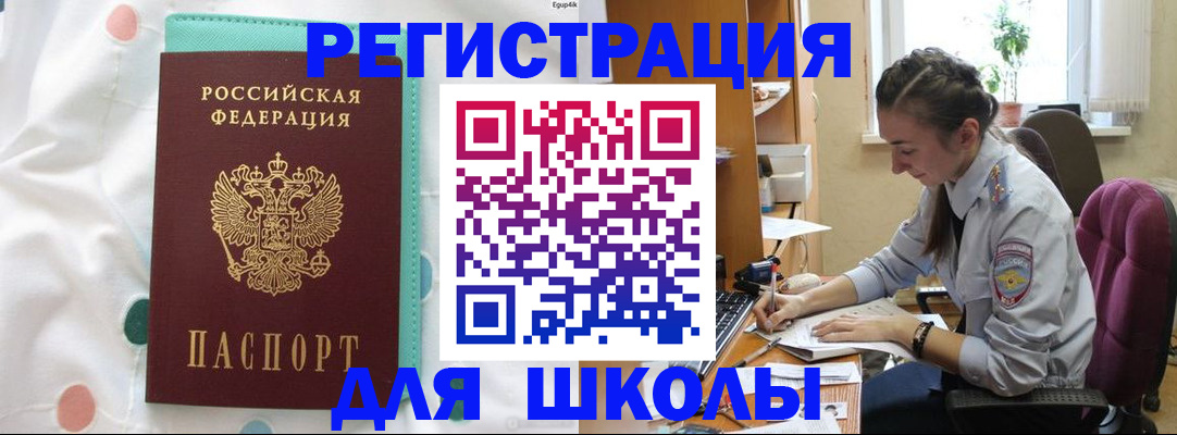 миграционный учет в Малой Вишере