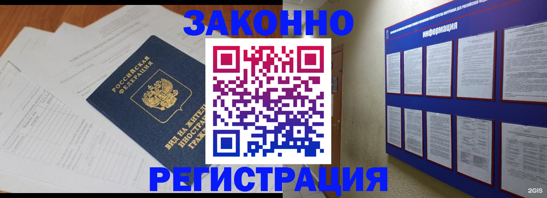 прописка паспорт в Малой Вишере