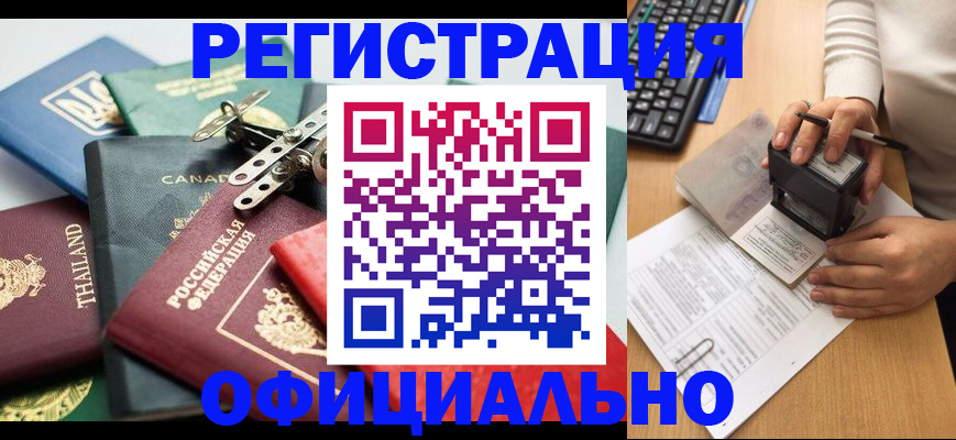 прописка для кредита в Малой Вишере