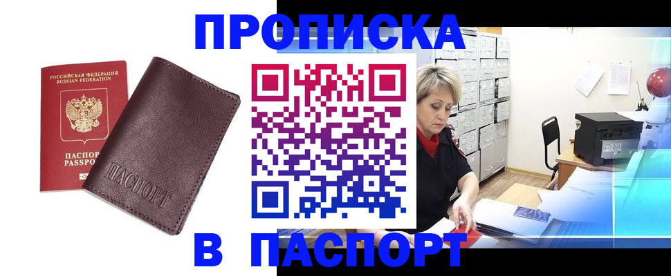 прописка ребенка в Малой Вишере