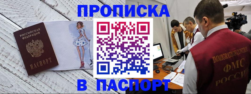временная регистрация 2025 в Малой Вишере