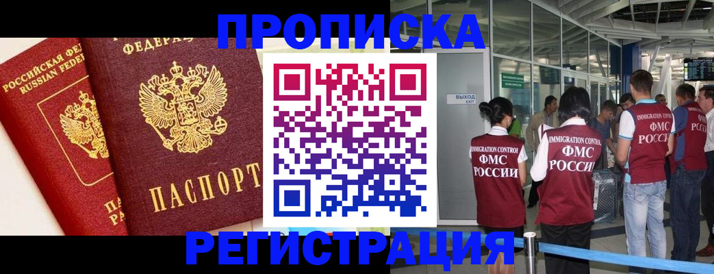 прописка гарантия в Малой Вишере